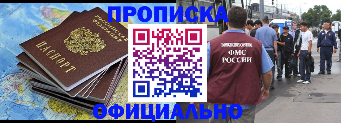 временная регистрация гарантия в Первоуральске