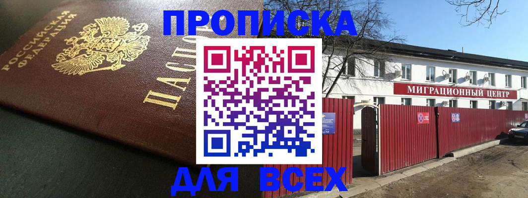 найти адрес прописки в Первоуральске