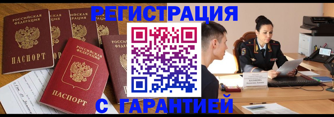 прописка паспорт в Первоуральске